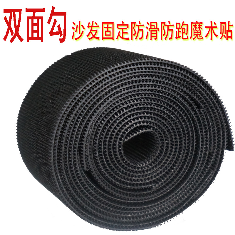 双面勾魔术贴正反两面射出勾汽车脚垫沙发防滑贴医疗固定魔术贴