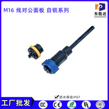 ���S���l M16������������i����ʽ2p3p4p5p 2+3p 6p��ˮ���^��