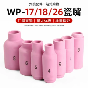 WP17WP18WP26 氩 дуговая сварка