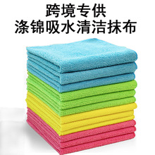 保洁专用抹布跨境吸水清洁超细纤维毛巾彩色多色百洁布