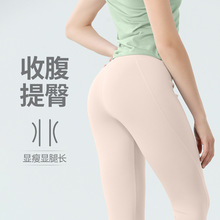 跨境无痕裸感高腰瑜伽裤女提臀翘臀收腹健身裤九分紧身运动打底裤