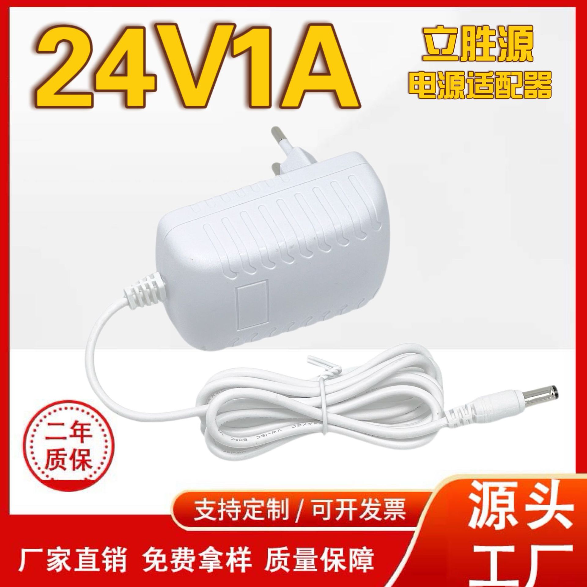 Power adapters, speakers, 24v, 1A, bluetooth