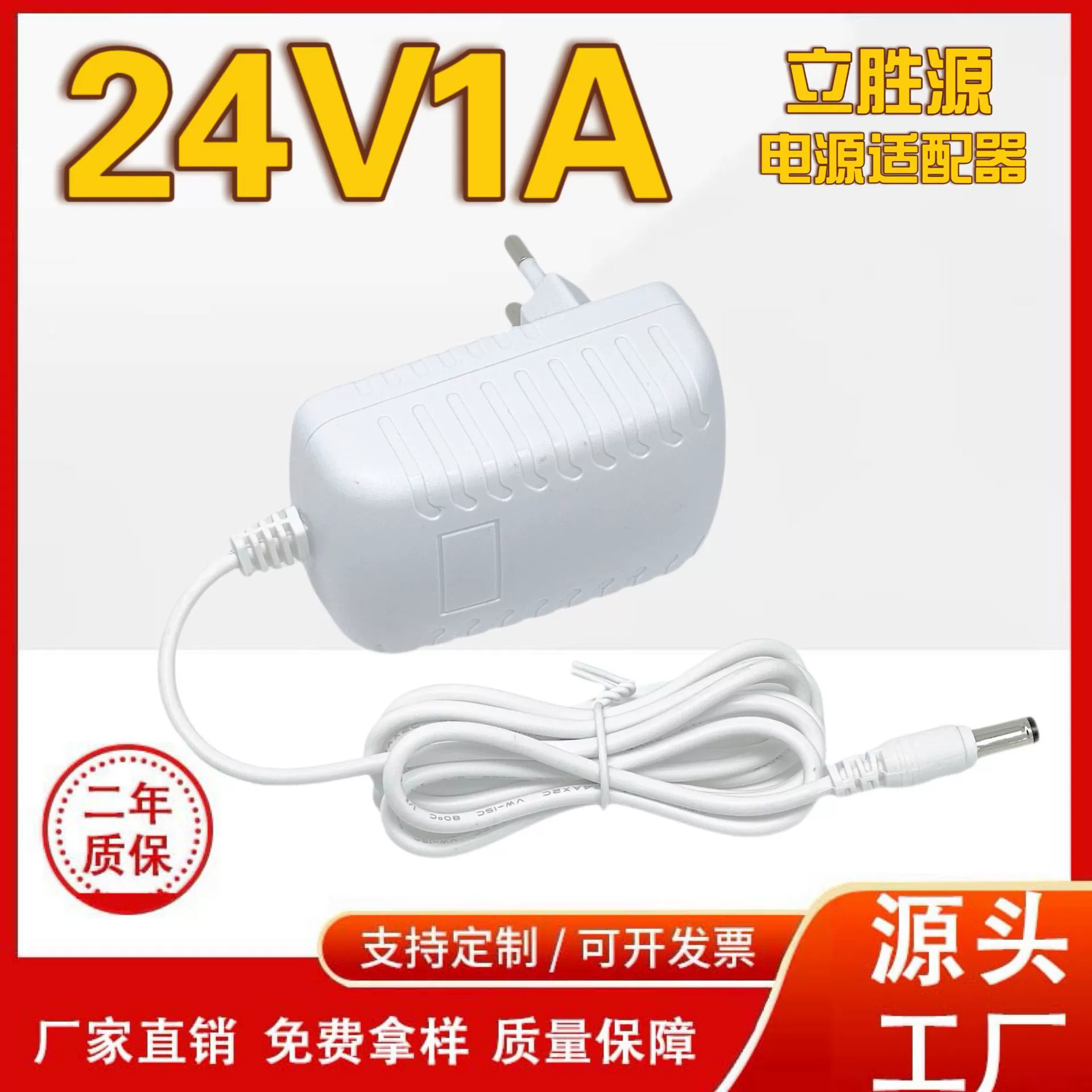 Power adapters, speakers, 24v, 1A, bluetooth