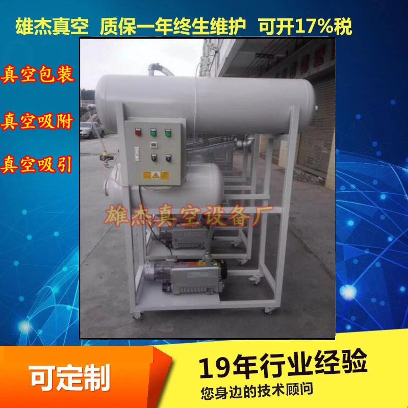 东莞惠州CNC自动排水真空吸附泵  雄杰真空泵 鞋厂真空压模真空泵