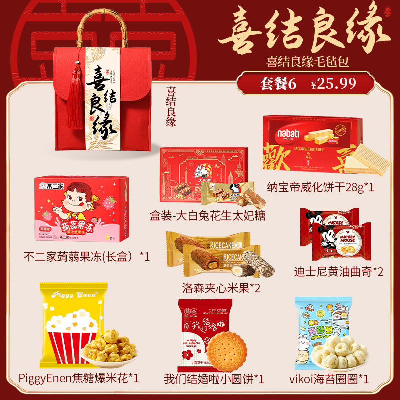 2025高级结婚喜糖成品礼盒装含糖订婚专用混合糖果婚糖回礼伴手礼|undefined