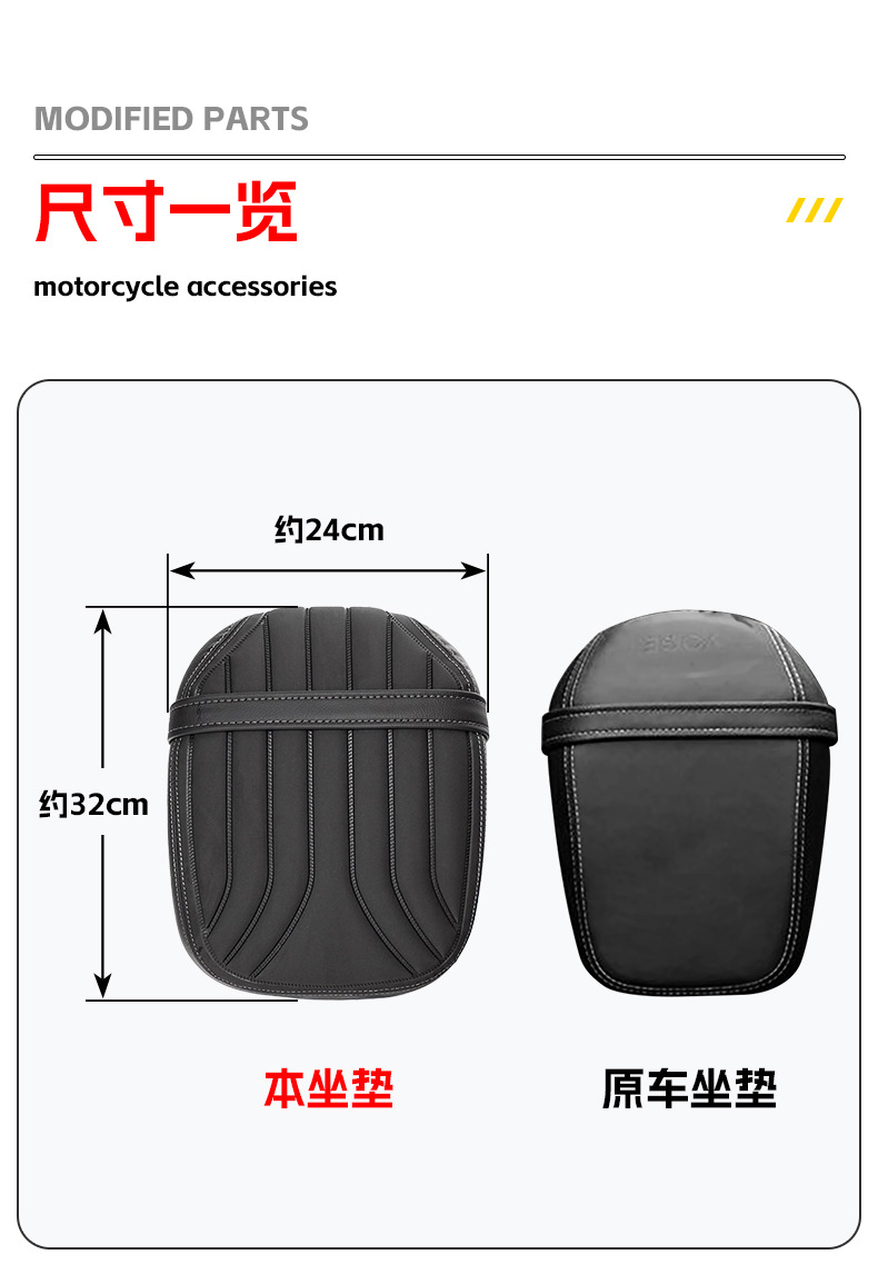 Suitable for Wuji Cu625 Rear Seat Assembly Motorcycle Rear Seat Cushion Thickeneded Shock-Absorbing Widened Waterproof Anti-Slip Rear Seat Cushion
