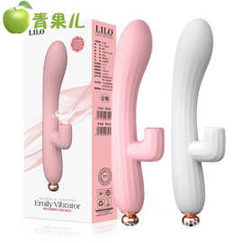 LILO来乐艾米丽震动棒女用自慰器性用品振动棒情趣玩具炮机成人用