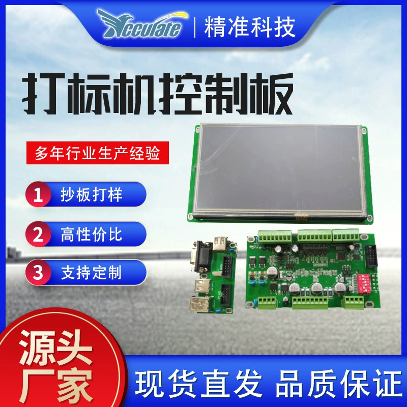 Универсальный машинный чип PCBA маркировочная машина лазерный станок гравировальный станок печатная плата Промышленная Двусторонняя электронная плата управления чипом