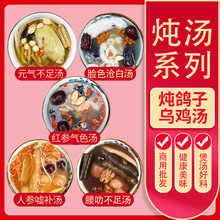 广东养生汤料包秋冬药膳汤料炖鸡汤鸽子汤料炖盅一人份煲汤材料包