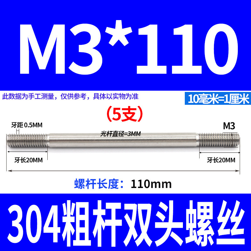 304ステンレス製の太い棒のダブルヘッドのねじの2つの歯のボルトのプルバーのa型のダブルヘッドのねじm 5m 6m 8m 10m 12|undefined