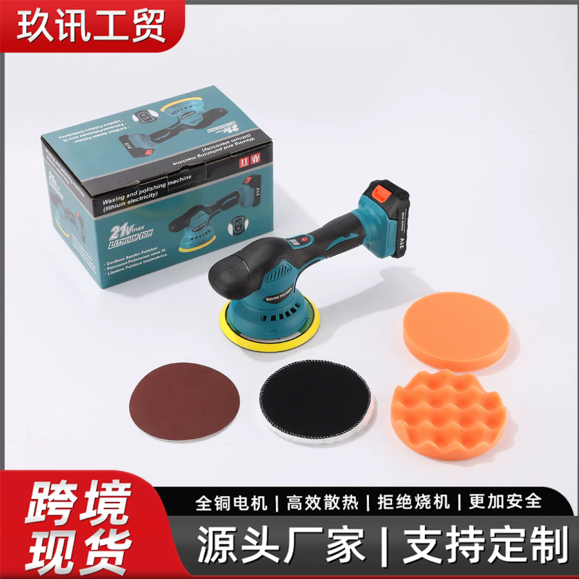 Автомобильная полировальная машина с литиевой батареей, многофункциональная машина для красоты автомобиля, вощение, ремонт царапин, машина для герметизации глазури, небольшая шлифовальная машина