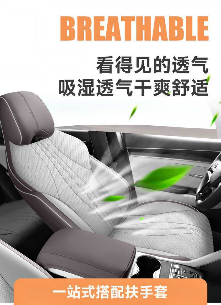2025 Byd Song Plus Seat Cover All-Inclusive Dmi/Ev Intelligent Driving Version Seat Cover Special Car Seat Cushion for All Seasons