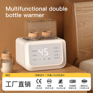 Double-bottle milk warmer Multifunctional double-bottle milk warmer Automatic milk warmer Thawing heating breast milk warmer