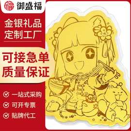 九月小玉敖烈孙悟空哪吒精卫黄金足金999手机贴 礼品实物送客户