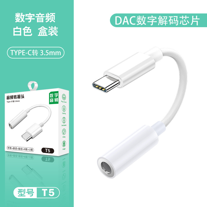 typec3.5数字音频转接头适用华为手机耳机转接线转换器直播专用|undefined