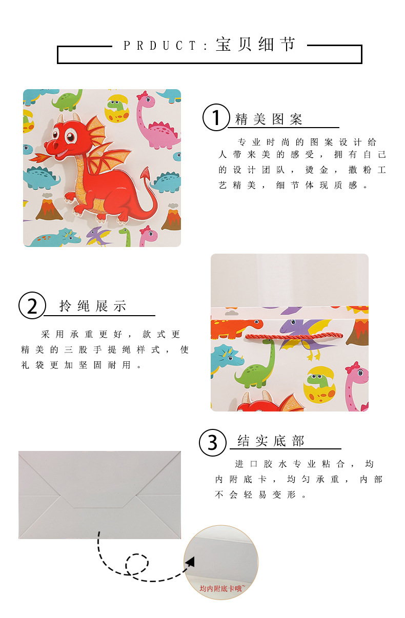 3卡通Y696详情页_09