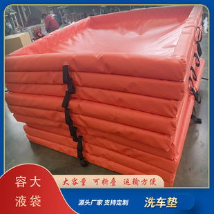 Car Wash Room Car Wash Mat Orange-red Sponge Edge Car Wash Mat Large Liquid Bag