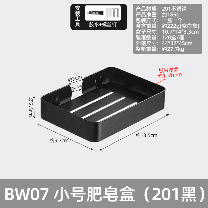 304不锈钢肥皂盒浴室沥水架肥皂架卫生间壁挂式沐浴露香皂盒批发|undefined