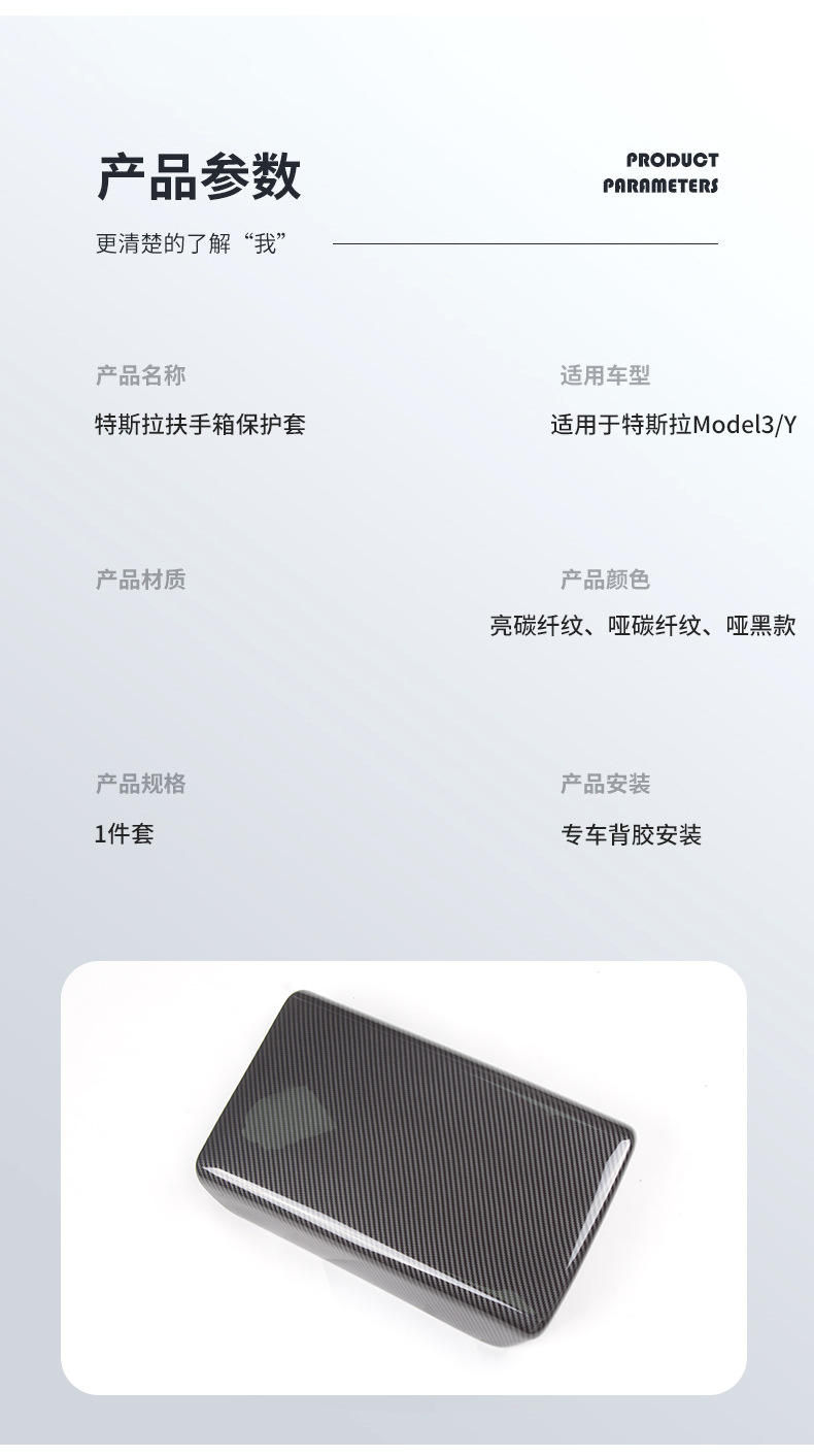 Foreign Trade Suitable for Model Y/3 Tesla Center Console Armrest Box Carbon Pattern Protective Cover Rear Exhaust Vent Wholesale