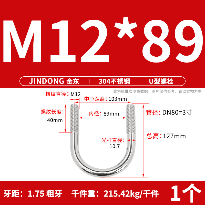 ✅ 304 ステンレス鋼 U 字型ボルト U 字型クランプ U 字型ネジ パイプクランプ クランプ パイプクランプ M6M8M10M12M16|undefined