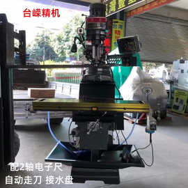 4号铣床摇臂立式炮塔铣床高速万能摇臂铣床配数显自动走刀水泵