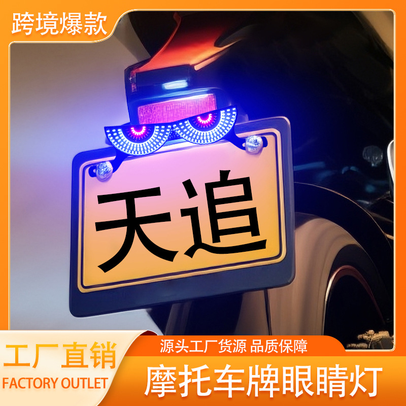 Popular Universal Motorcycle License Plate Screw Light Triangle Semicircle Flashing Devil Eye Modification Accessory Led Light