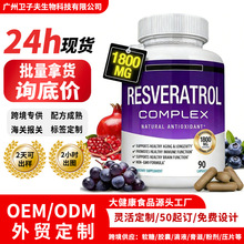�F؛�羳 ��޼�J���z��RESVERATROLCOMPLEX���M���������z��Դ�^