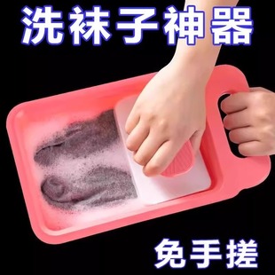 Washboard for Dormitory Manual Use, Mini Underwear Basin for Lazy People, Student Household Sock Washing Tool