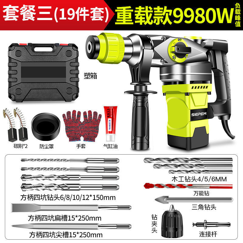 大功率电锤电镐电钻工业级多功能三用全铜家用小冲击钻两用混凝土|undefined