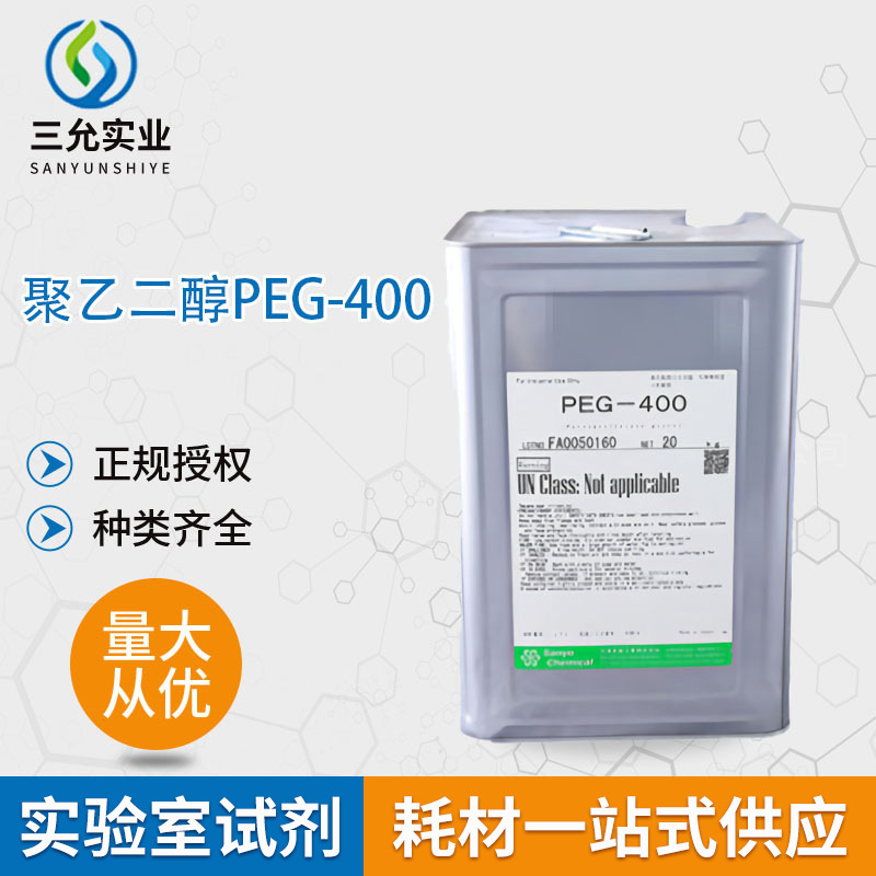 聚乙二醇PEG-400 广泛用作医药的黏结剂和溶剂