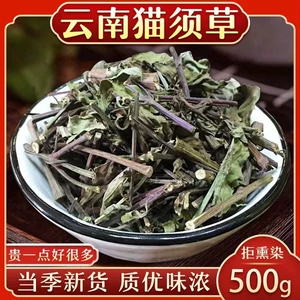 Юньнаньские кошачьи усы Китайский лекарственный материал 500 г Deep Mountain Новые продукты Кошачьи усы Чай с почками Чай с почками Кошачьи усы Выбор новых продуктов