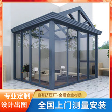 钢化玻璃阳光房 阳台别墅露台雨棚遮阳隔热铝合金透明移动阳光房