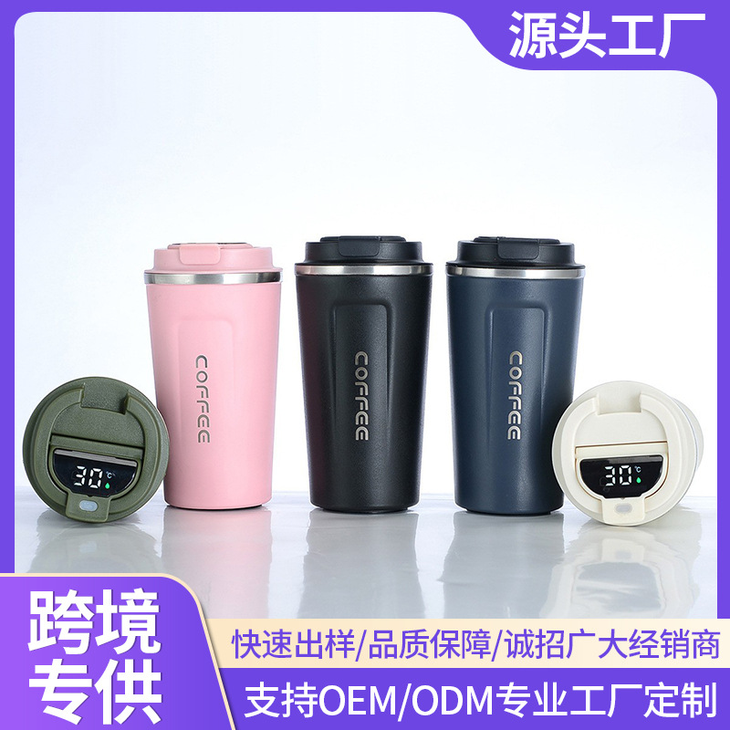 跨境智能显示温度咖啡杯户外便携水杯子礼品商务304不锈钢保温杯