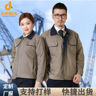 秋冬工作服套装男耐磨建筑上衣汽修电焊工装定制劳保服工地工厂服