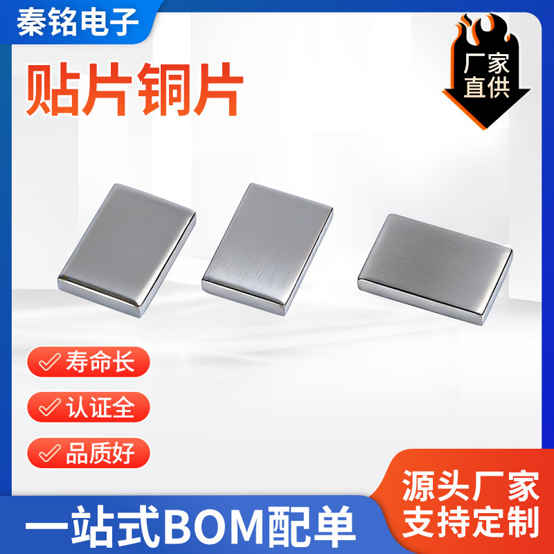 4X2X1 Copper Sheet Heat Sink Patch Copper Sheet, Available in Multiple Specifications, for Pcb High-Current Jumpers/Bulkhead Connectors