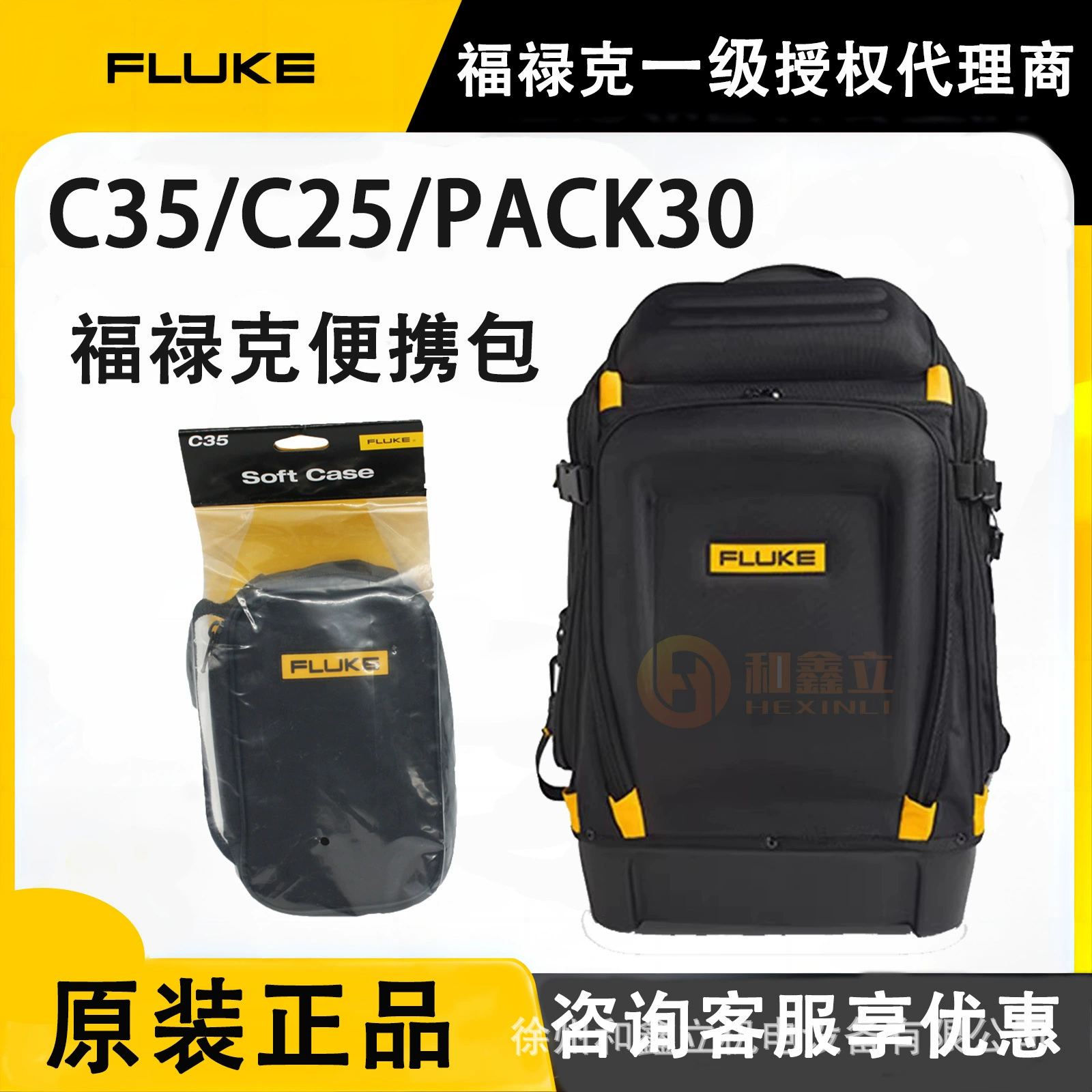 FLUKE Fluke универсальный набор приборов C25/C35 мягкая портативная сумка PACK30 инструмент инструмент рюкзак