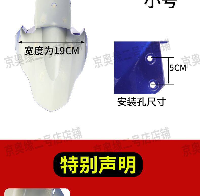 Electric Vehicle Mudguard Front Wheel Splash Guard Motorcycle Mudflap Suitable for Aima, Yadea, Tailing, Luyuan, Xunying
