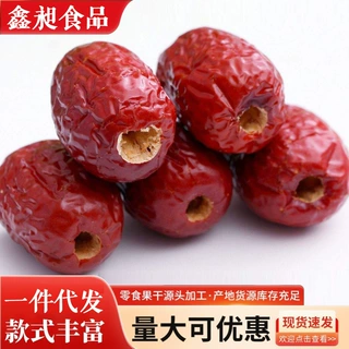 无核红枣大颗粒5斤新疆去核若羌灰枣奶枣用空心红枣新疆批货免洗