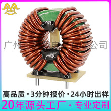 共模滤波插件环形电感T472715新能源大电流T47*27*15共模磁环电感