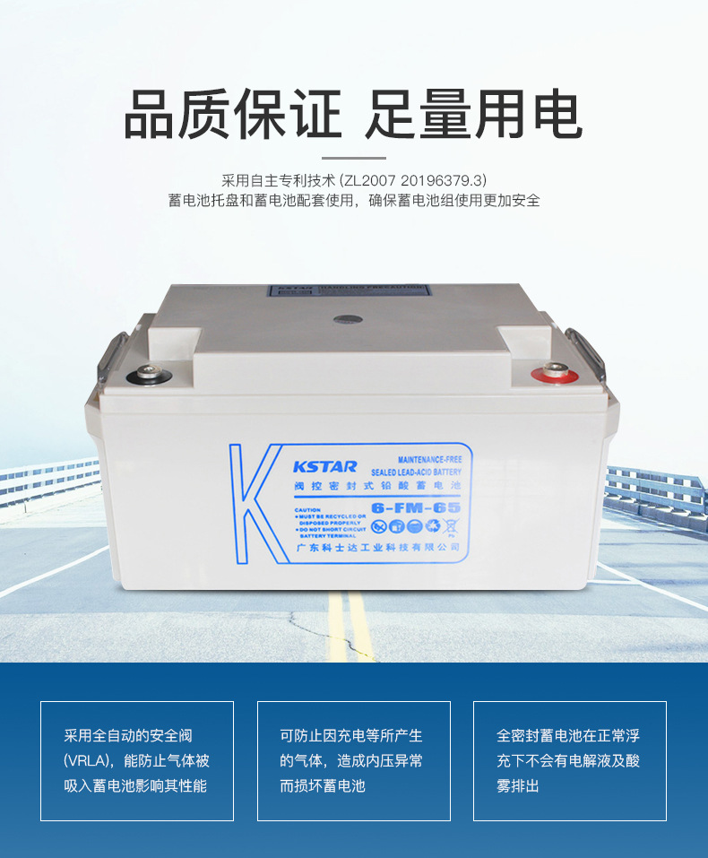 科士达蓄电池新款12V6H免维护UPS不间断储能电源6-FM-65