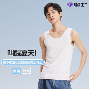 Double-sided silk summer sports vest for leisure, thin T-shirt sleevless