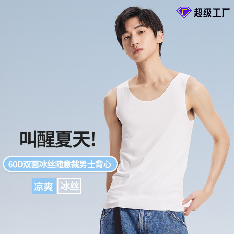 Double-Sided Ice Silk Spring and Summer Men's Sports Casual Vest Seamless Thin Sleeveless T-Shirt Ice Silk Vest for Men