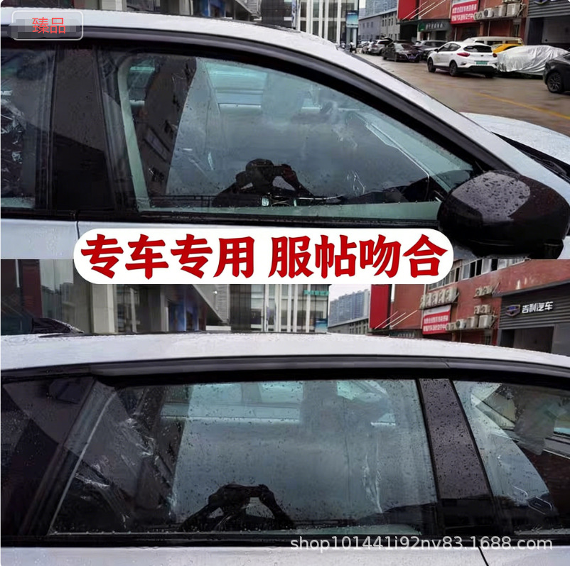 Suitable for Leapmotor C11 frameless rain visor
