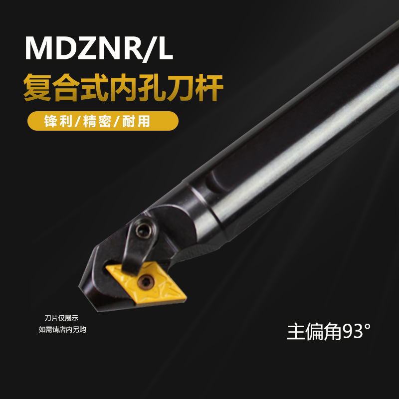 93度 内孔 数控刀杆 S25S/S32T/S40T/S50U-MDZNR15 MDZNL15配件