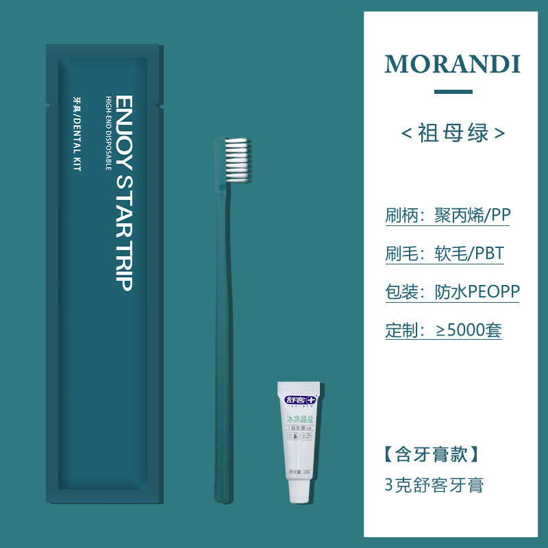 ホテルの使い捨て歯ブラシ卸売り民宿ホテルの接客ソフト毛使い捨て歯具歯磨き粉洗面用品セット|undefined