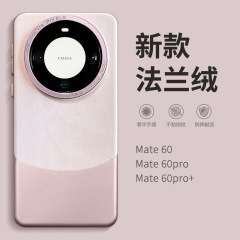 気質女神は華為mate60pro携帯ケースmete60proの新しいmata50シンプルなカップルmaye40ハイエンドm六零por美特全包mt転倒防止ケースを適用している