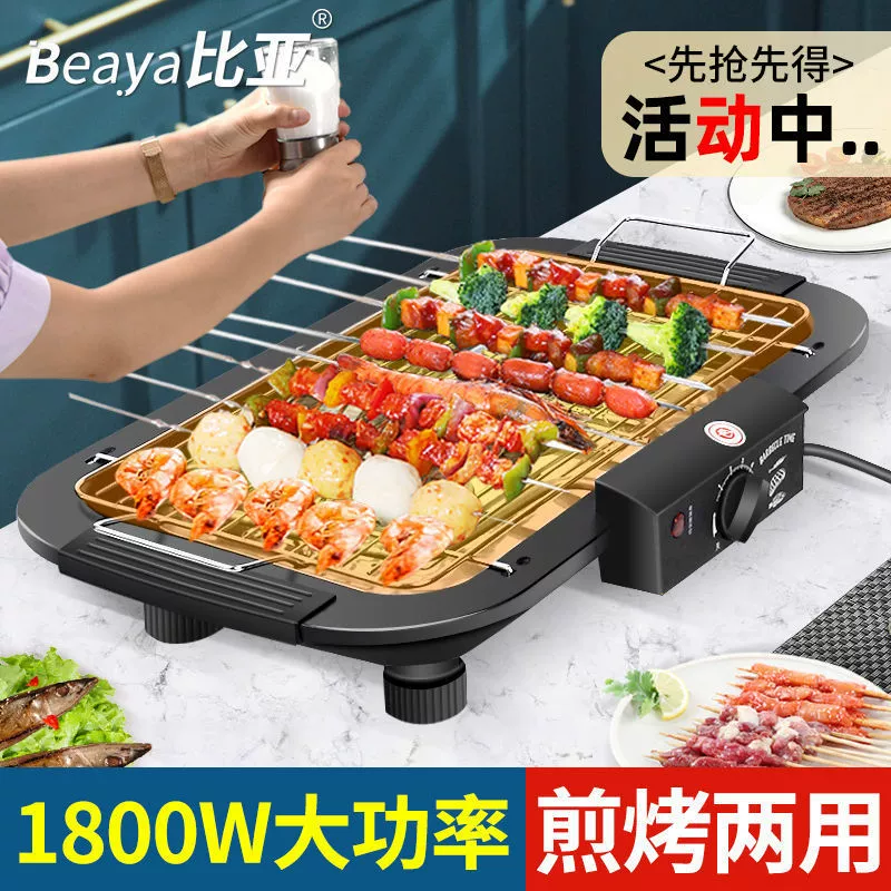 Электрический гриль для барбекю для домашнего использования