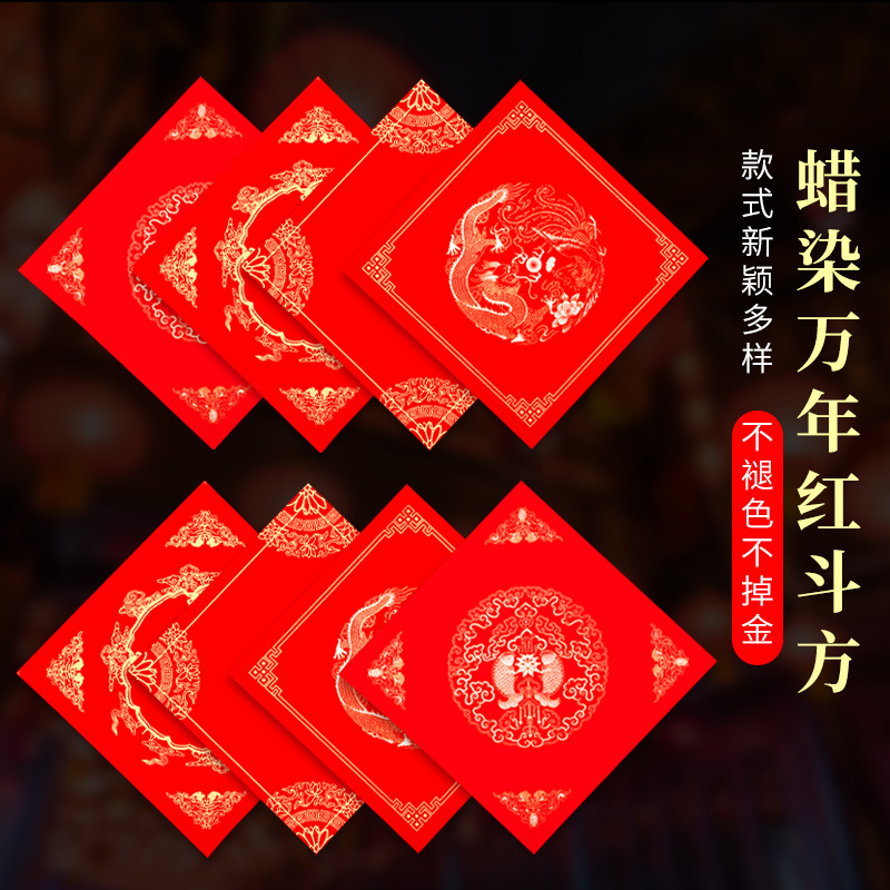 Engrosado wannian rojo FU personaje doufang par de papel en blanco Festival de Primavera copla papel rojo escritura a mano Xuan papel al por mayor oro aspersión etiqueta engomada de la puerta