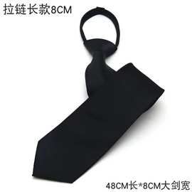 黑色正装宽版8CM休闲窄版哑光手工10CM宽版型简易拉链免手打领带