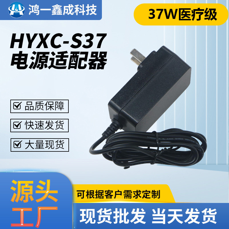 12V3A 36W Medical Standard Iec/Ec60601-1, Medical Equipment, Beauty Equipment Power Adapter 12V3A 36W Medical Standard Iec/Ec60601-1, Medical Equipment, Beauty Equipment Power Adapter